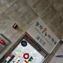 정자온누리약국 이미지