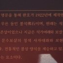 복천사 석조석가여래 및 보살좌상 이미지