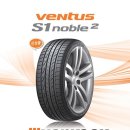 한국 s1노블2 / 금호 마제스티 솔루스 타이어 가격입니다.. 이미지