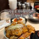 스텔라영어 - 의왕시 내손중앙로 4 | 삿포로 부타동 맛집 '잇핀 스텔라플레이스점' 웨이팅 후기와 메뉴 추천