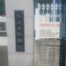 한주가설재 이미지