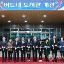 버드내도서관 2층 이미지