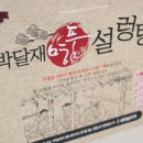 박달재유통 이미지