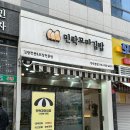 민락김밥 이미지