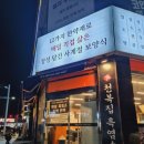 천복에너지 이미지