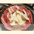 구구단감자탕 | 당진시청 놀이방 있는 고깃집:) 다올정육식당 아이동반 가족외식 장소로 추천!(주차, 내돈내산 솔직후기)