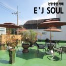 이제이소울 네이버블로그