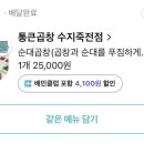통큰곱창수지