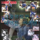 금호유도관 이미지