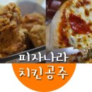 치킨&피자포스 이미지