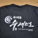 우석대 수 태권도 이미지