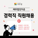 세무법인다은 - 서구 가재울로 64 | 세무법인다은