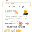 사단법인 대한생활체육연맹 | 학창 시절 추억의 피구, 이제는 '스포츠'로! "대한피구연맹 심판 자격증" 취득 후기. (2013.07.21. 취득)