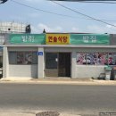 연솔식당 이미지
