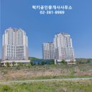 스칸센힐스테이트공인중개사사무소 이미지