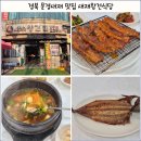 새재왕건식당 이미지