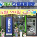 증평세탁소 이미지