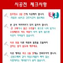 탄성코트 이렇게 작업합니다. [친환경 탄성코트 시공업체 신우아트] 이미지