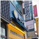 샘물다방 이미지