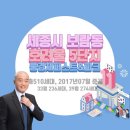 호려울마을8_9단지(세종우체국방면) (51102) | 세종시 부동산, 세종시 아파트, 세종시 보람동 호려울마을 5단지 풍경채퍼스트&amp;파크 아파트 소개