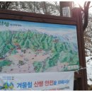 2013년 1월 13일 경기도 광주의 명산 남한산성을 산행함 이미지