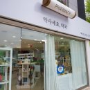 약사세요 약국 이미지