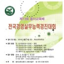 동아교육 이미지