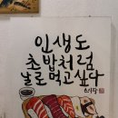 스시팡 | 상일동 스시 맛집 [스시팡] 회정식코스 후기