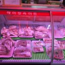 해미정육마트