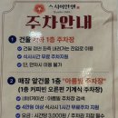 강남구 선릉로86길 | 대치동 맛집 초밥 <스시이안앤 선릉역점> 혼밥 데이트