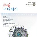 돈 돈/수필 오디세이 이미지