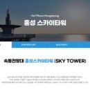 홍성군 관광안내소 이미지