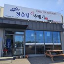 청춘당찹쌀꽈배기김녕점