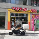 아주커치킨 순천신대점