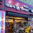 엽기떡볶이안산한대앞역점