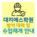 에스1학원