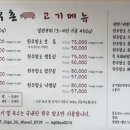 군산한우촌 이미지