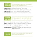 인천남동지역자활센터 이미지