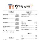 옹고집보쌈
