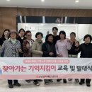 단양군치매안심센터 웹이코노미