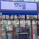 소도몰판교
