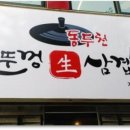 낭만솥뚜껑 이미지