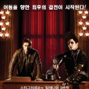 영화/＜벌집을 발로 찬 소녀＞ (Millennium - the film part3 2009) 독일,덴마크,스웨덴 | 스릴러,범죄 | 감독 : 다니엘 알프레드슨 | 배우 : 누미 라파스, 이미지