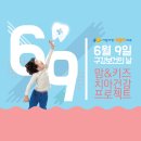 치아사랑치과 이미지