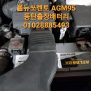 유동밧데리