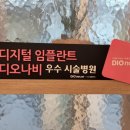금산치과기공사 | 성남시치과, 임플란트 잘 하는 곳? 딱 2가지만 보세요