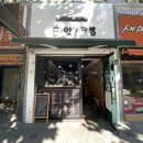 앗다방 이미지