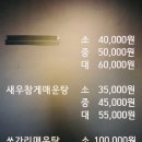 남한강매운탕&홍대포