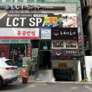 호야치킨 | [돈부리호야] : 부산 해운대 맛집 장산역 밥집 혼밥