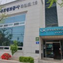 한국국토정보공사 영주지사 이미지